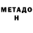 Метадон белоснежный Sport Interest