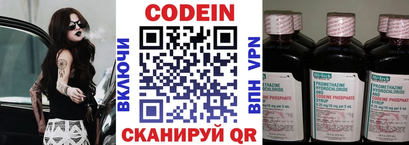 Кодеин напиток Lean (лин)  купить наркоту  Бабушкин 