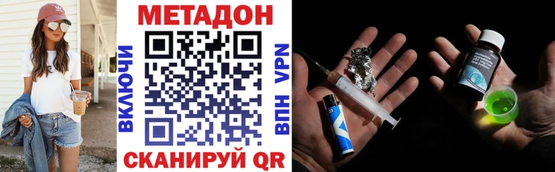 МЕТАДОН белоснежный  купить наркотики сайты  Бабушкин 